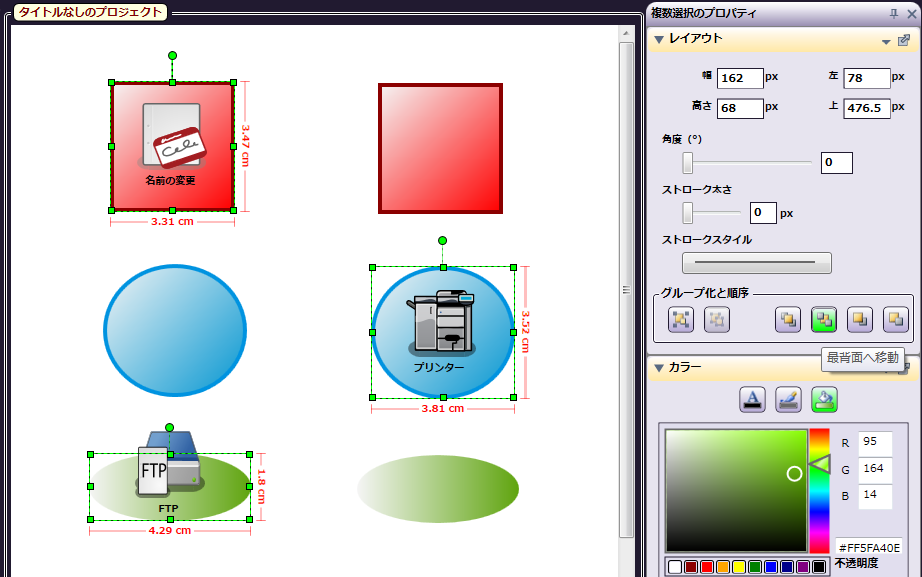 最背面へ移動