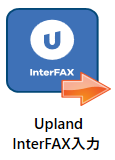 Upland InterFAX入力