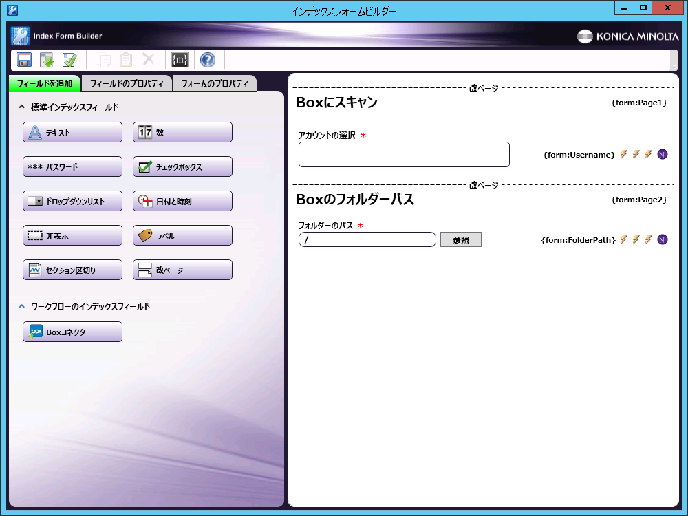 Boxのインデックスフォーム