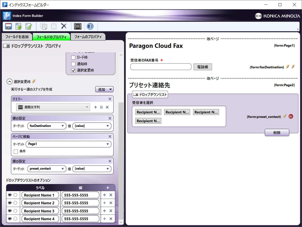 Cloud Fax インデックスフォーム