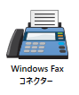 Windows Faxコネクターノード