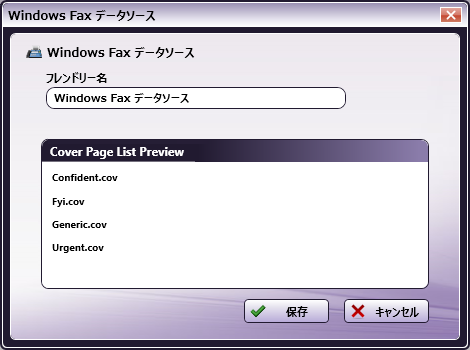 Fax出力インデックスフォーム
