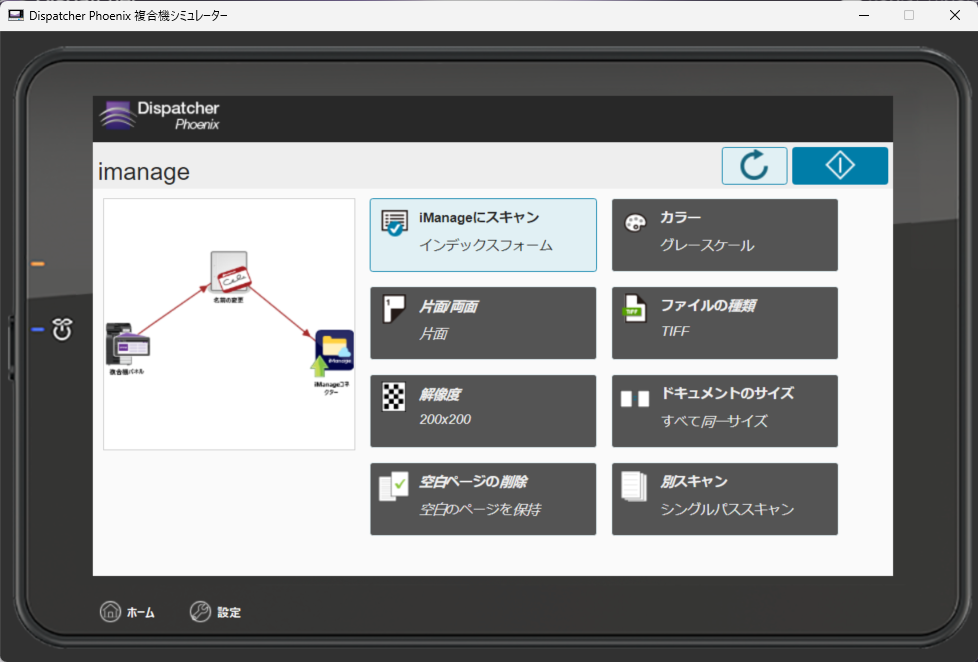 iManage インデックスフォーム