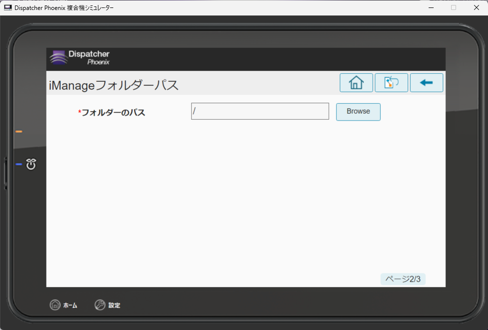 iManage インデックスフォーム