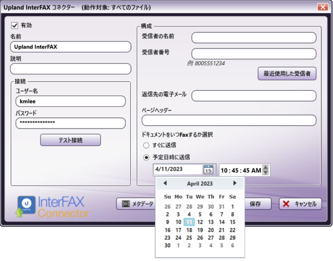 InterFAX カレンダー