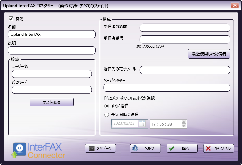 InterFAX ノード構成