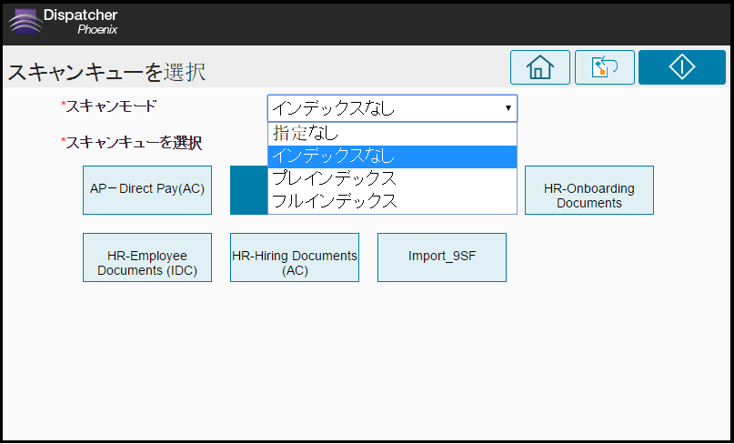 OnBase インデックスフォーム
