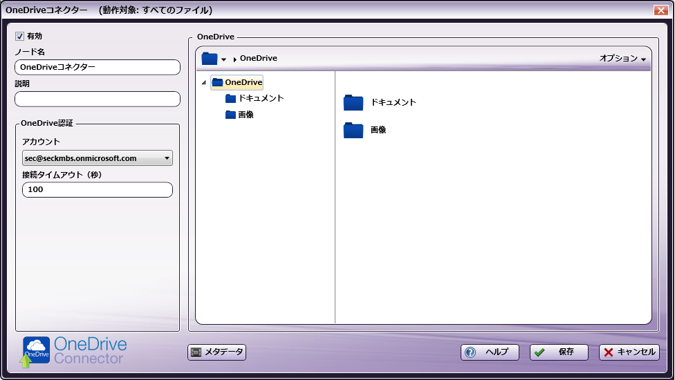 フォルダーの選択