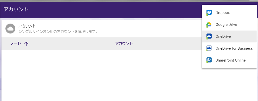 OneDriveコネクター