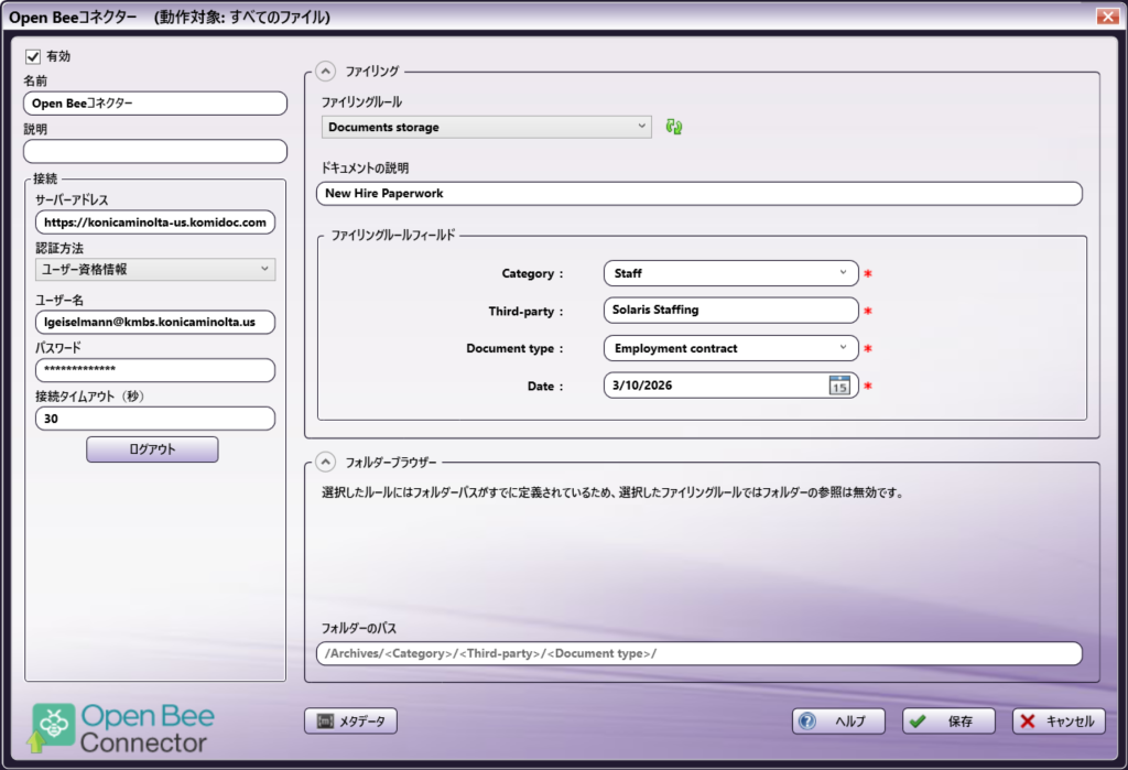 Open Bee コネクター