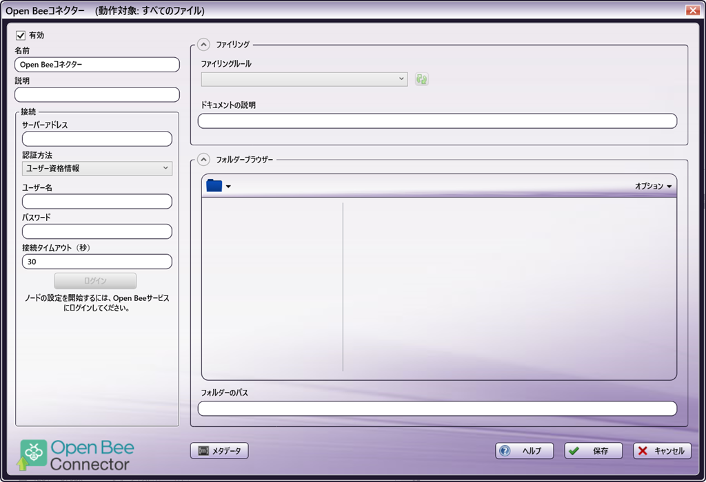 Open Bee コネクター