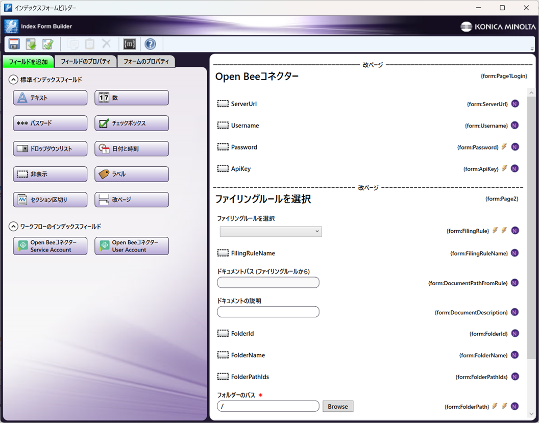 Open Bee インデックスフォームの設定