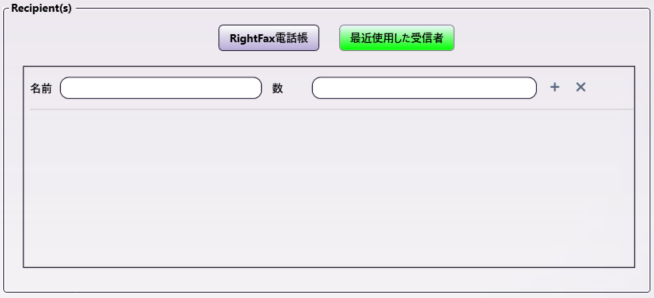 RightFaxコネクターノードの構成