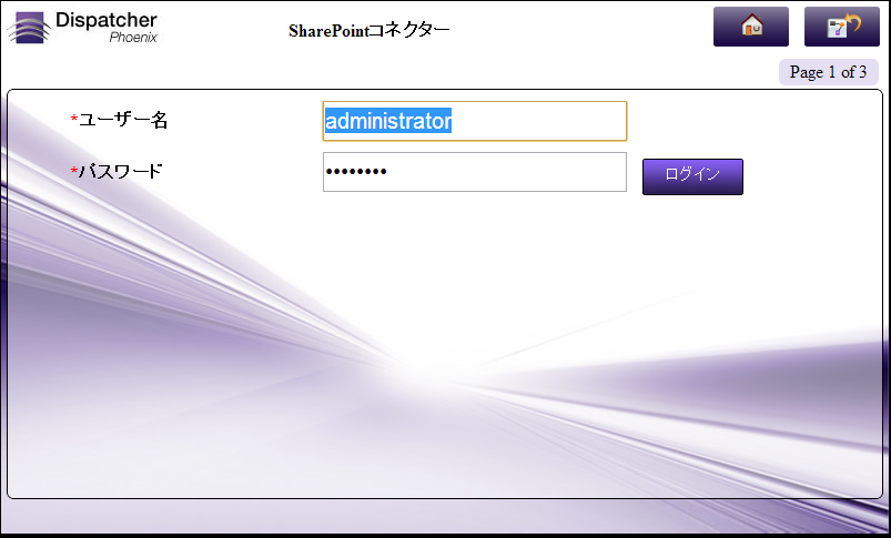 複合機でのSharePoint