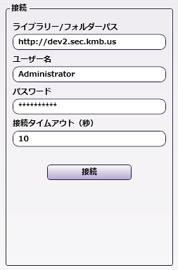 SharePoint コネクター