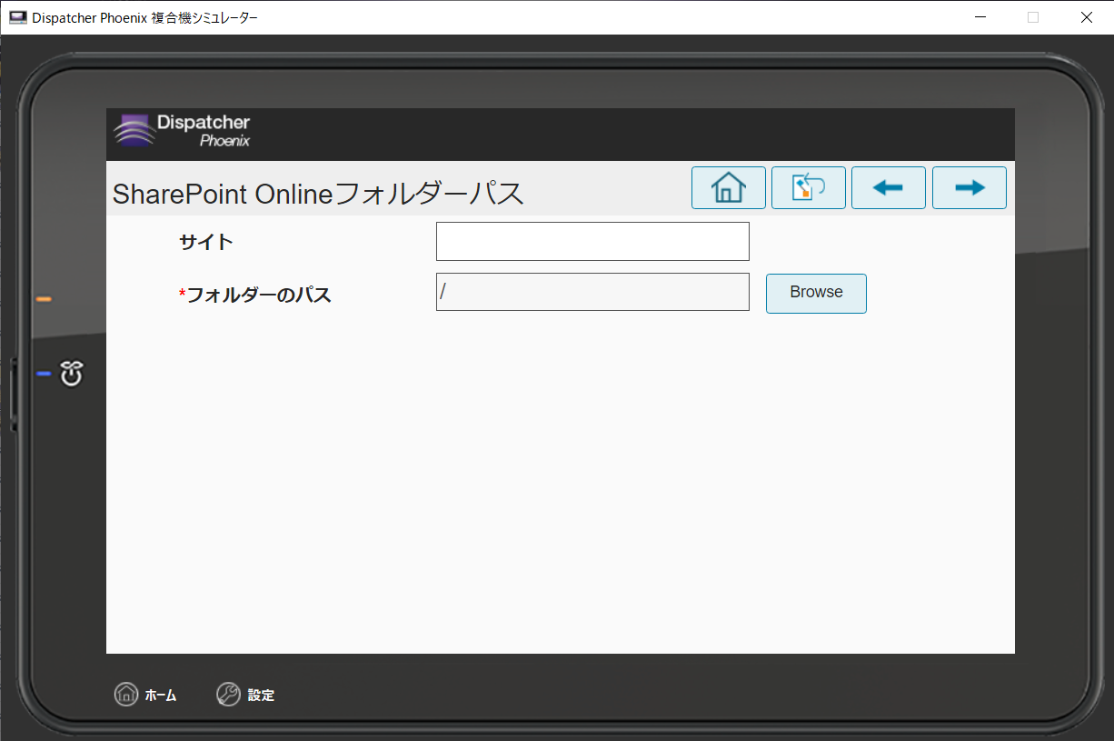 複合機でのSharePoint Online