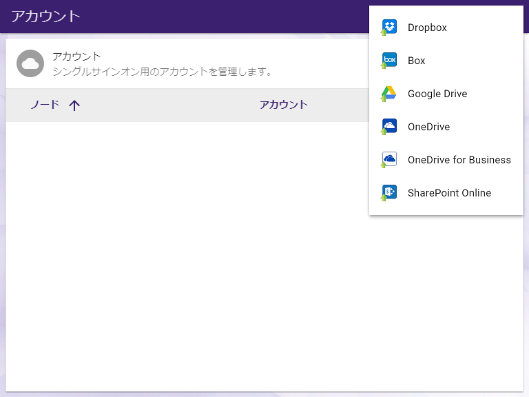 SharePoint Onlineコネクター