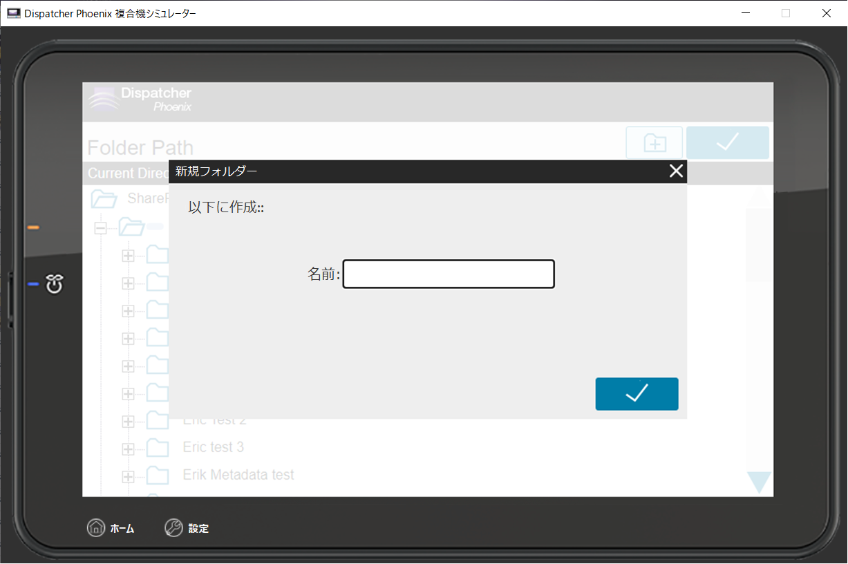 複合機でのSharePoint Online