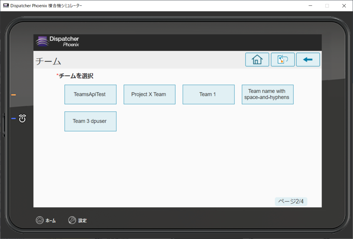 Microsoft Teams インデックスフォーム