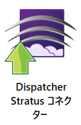 Dispatcher Stratus コネクターアイコン