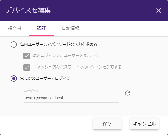 DP Web デバイス