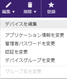 DP Web デバイス