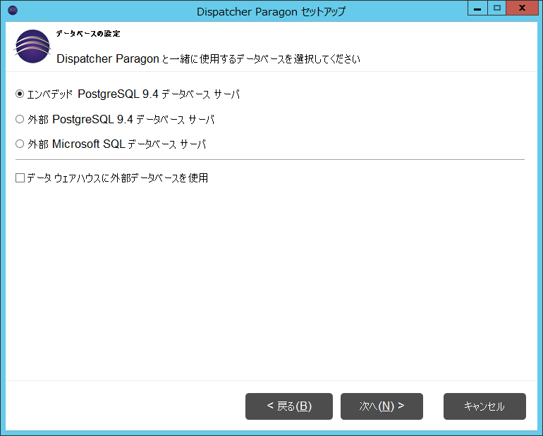 データベース設定