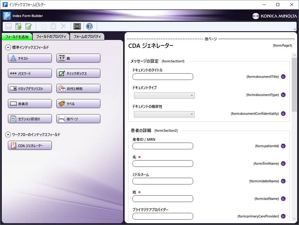 CDA インデックスフォーム