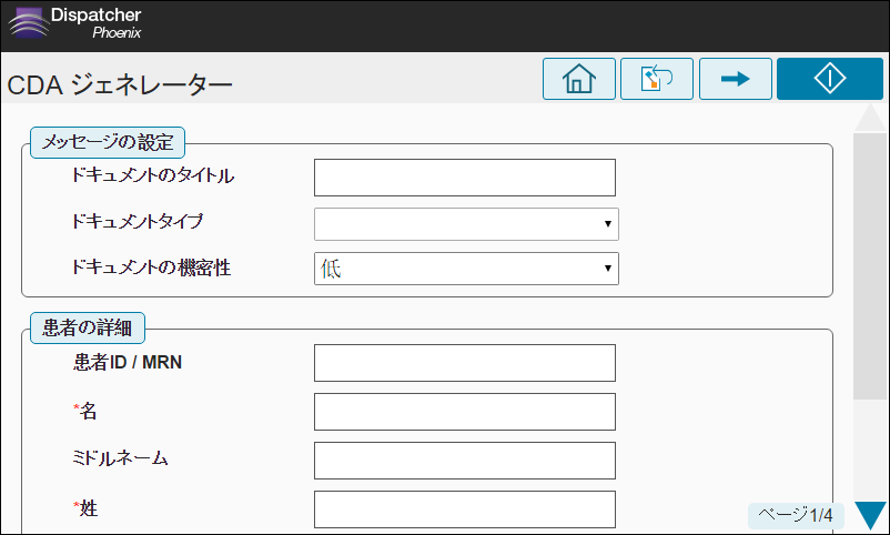 CDAインデックスフォーム