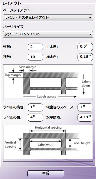 レイアウト