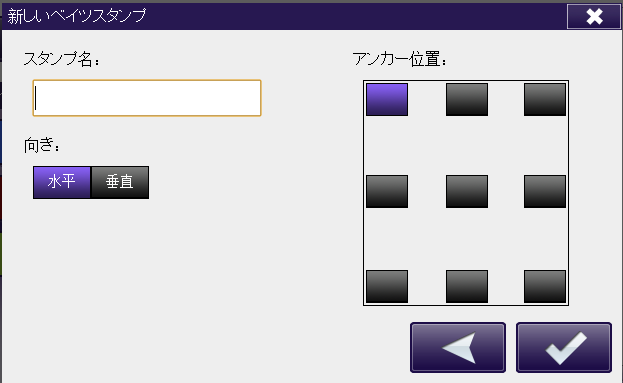 複合機でのベイツスタンプ - 新しいベイツスタンプの追加