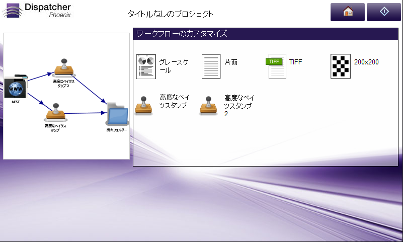 複合機でのベイツスタンプ