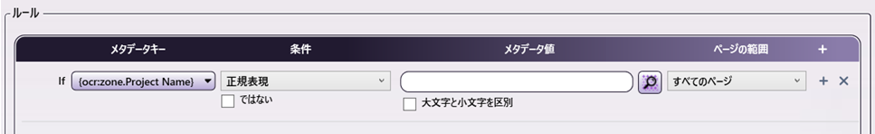 パターンマッチングと正規表現条件の使用