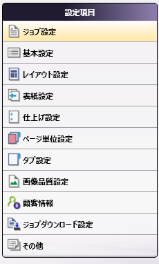 ジョブチケット書出し：JDFノード