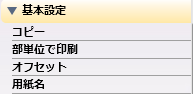 ジョブチケットエディターノード