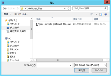 ジョブチケット書出し：JSONノード