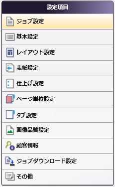 ジョブチケット読込：JSONノード