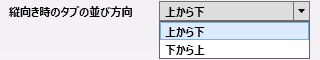 タブ：ユーザー指定ノード