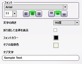 タブ：ユーザー指定ノード