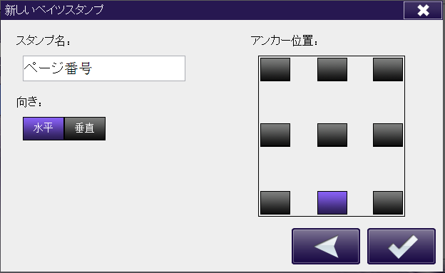 複合機の新しいベイツスタンプ